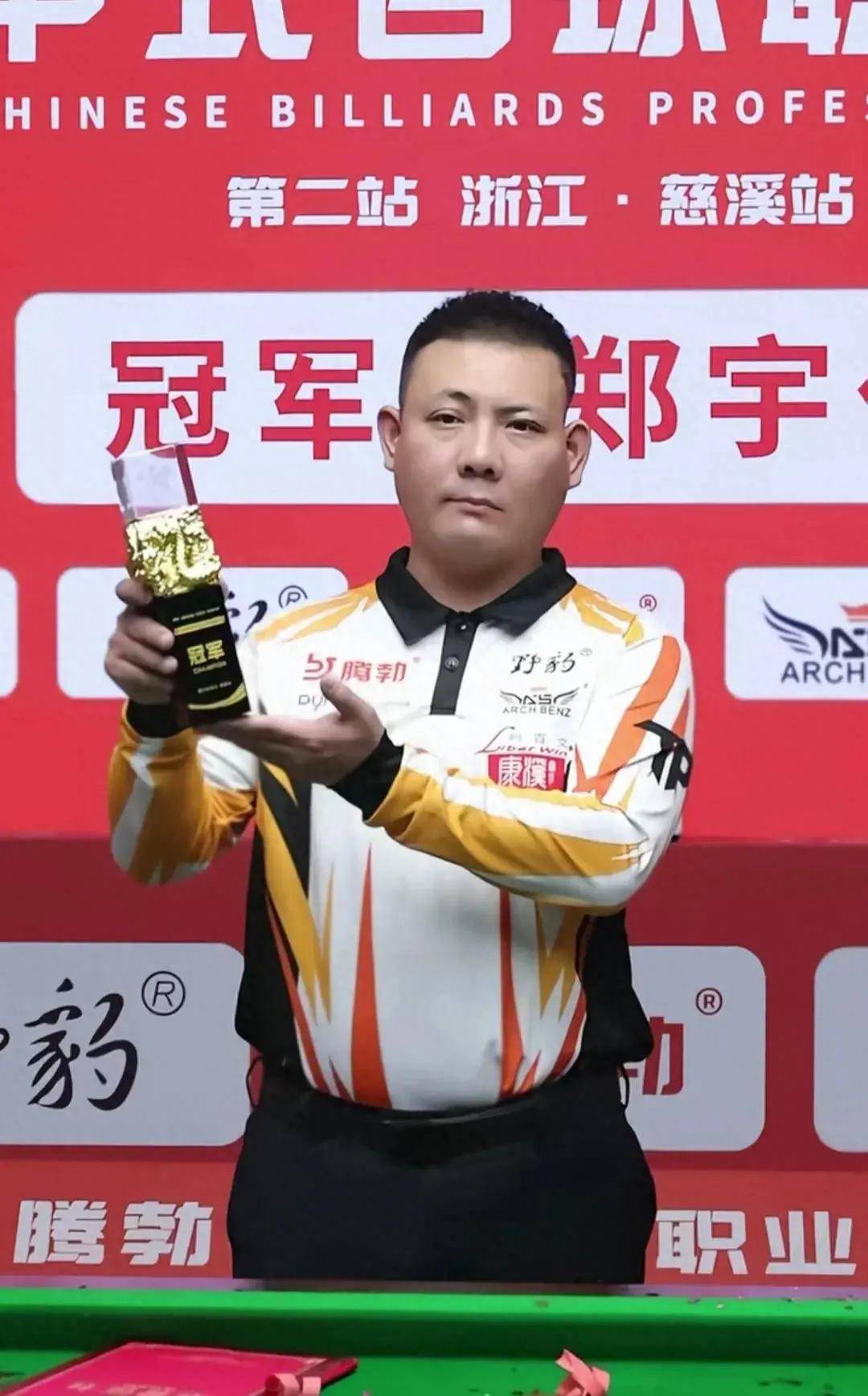 与定位球的 与定位球的