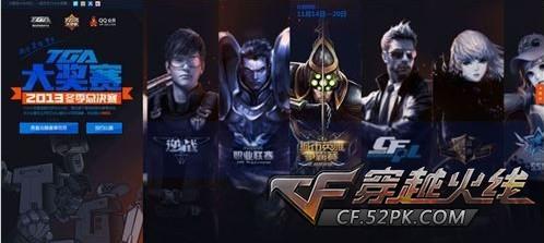 五支球队竞
